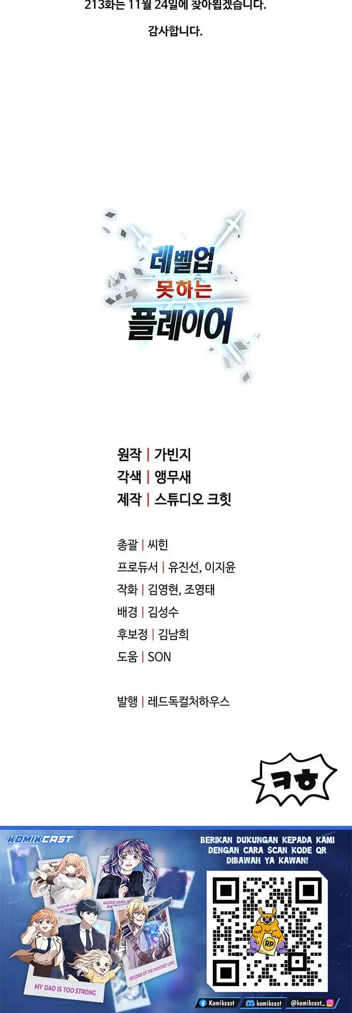 Read Player Who Can’t Level Up ID Manga Online