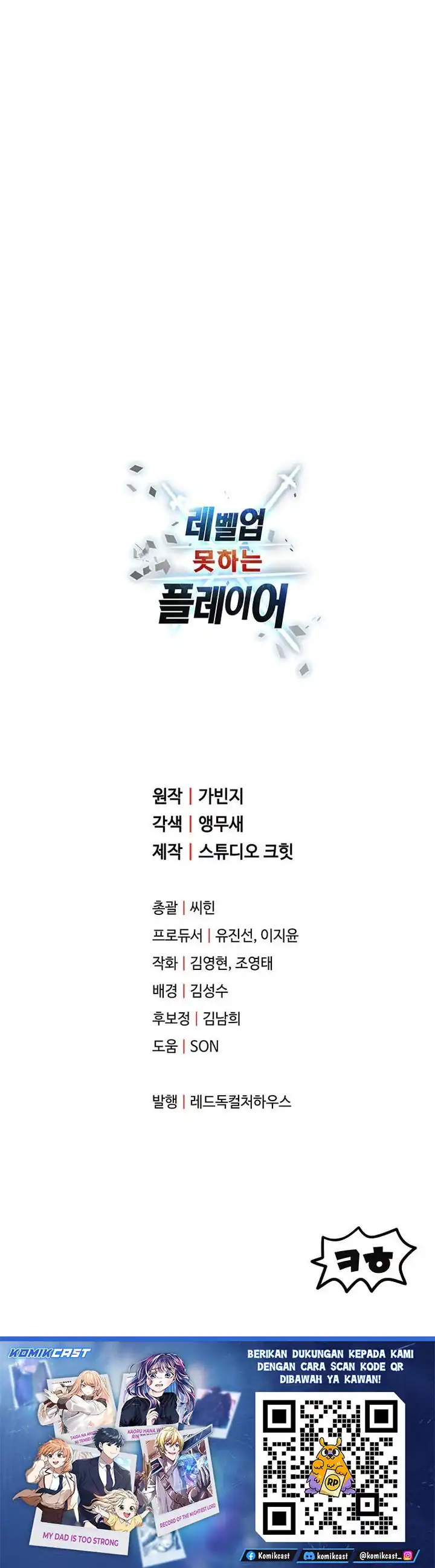 Read Player Who Can’t Level Up ID Manga Online