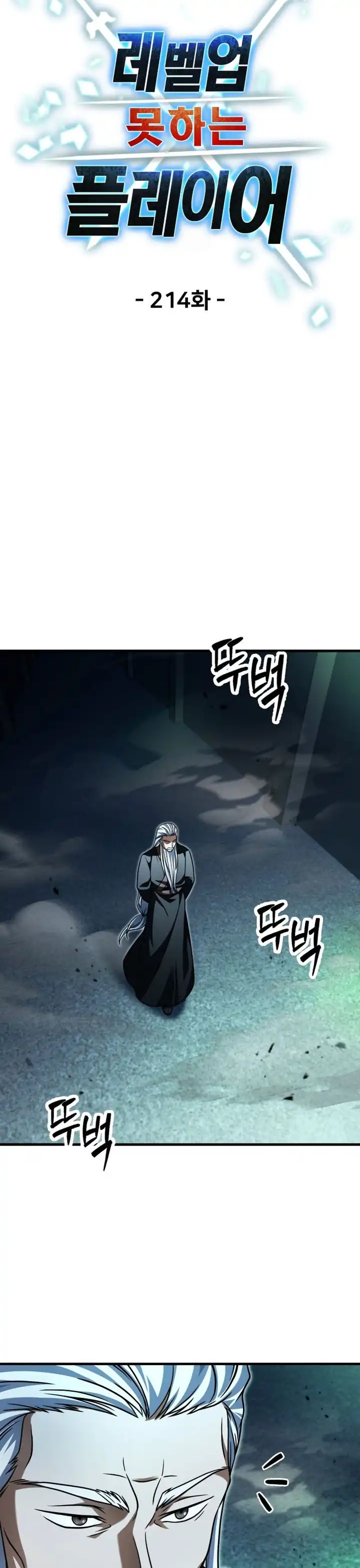 Read Player Who Can’t Level Up ID Manga Online