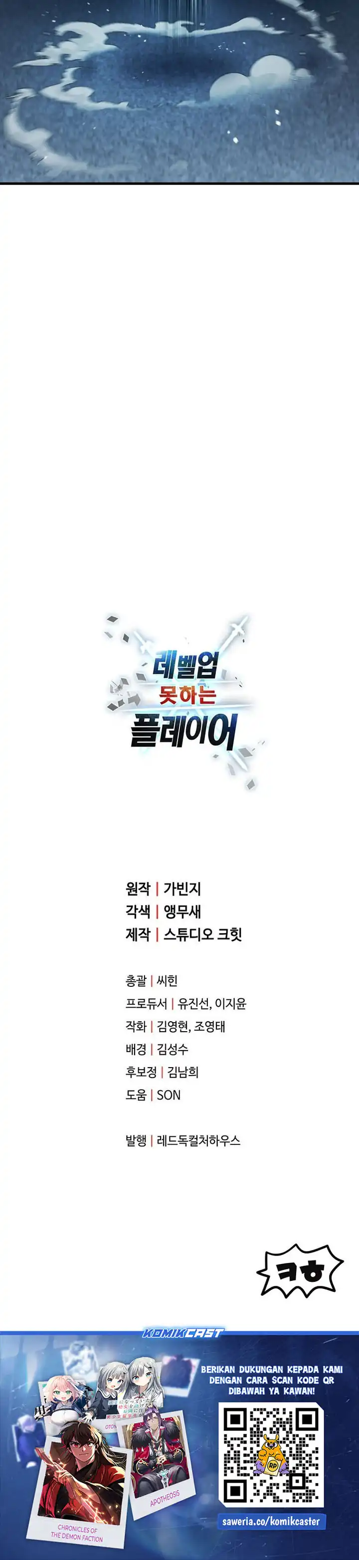 Read Player Who Can’t Level Up ID Manga Online