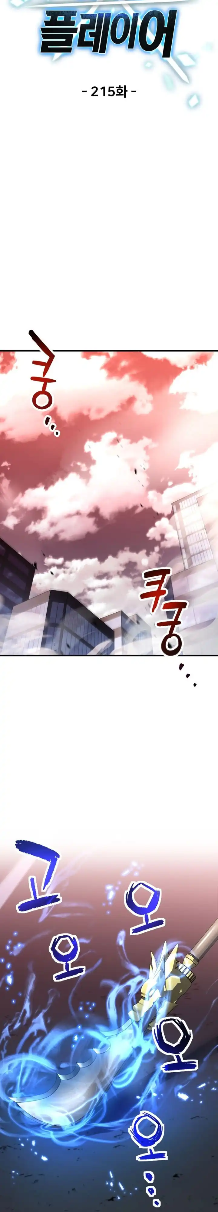 Read Player Who Can’t Level Up ID Manga Online