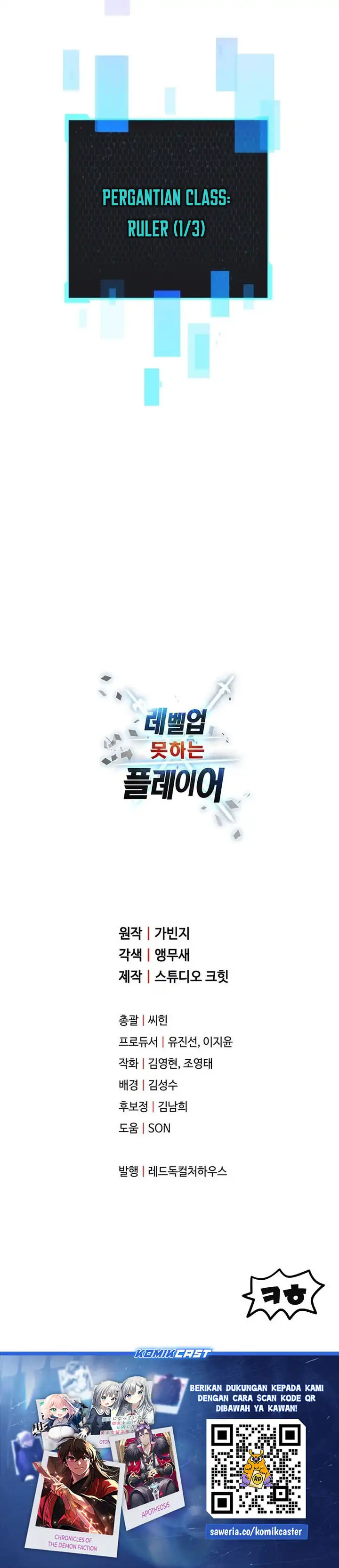 Read Player Who Can’t Level Up ID Manga Online