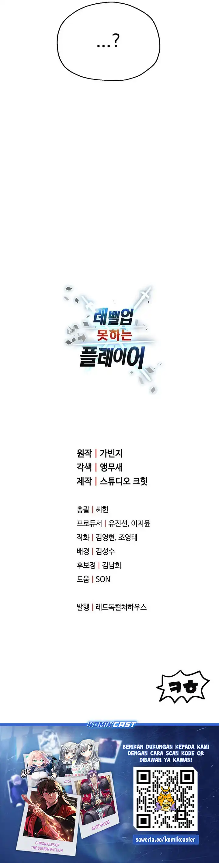 Read Player Who Can’t Level Up ID Manga Online