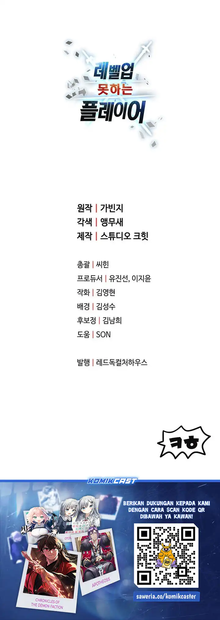 Read Player Who Can’t Level Up ID Manga Online