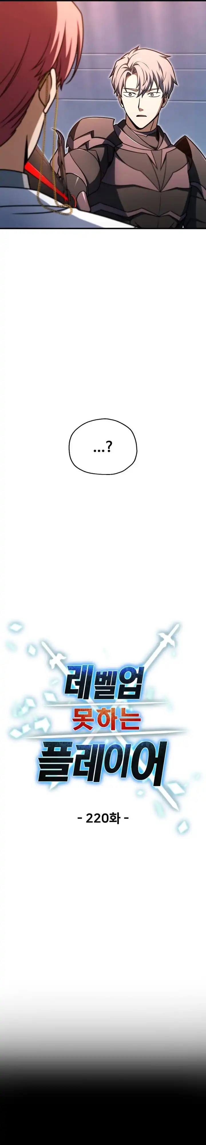 Read Player Who Can’t Level Up ID Manga Online