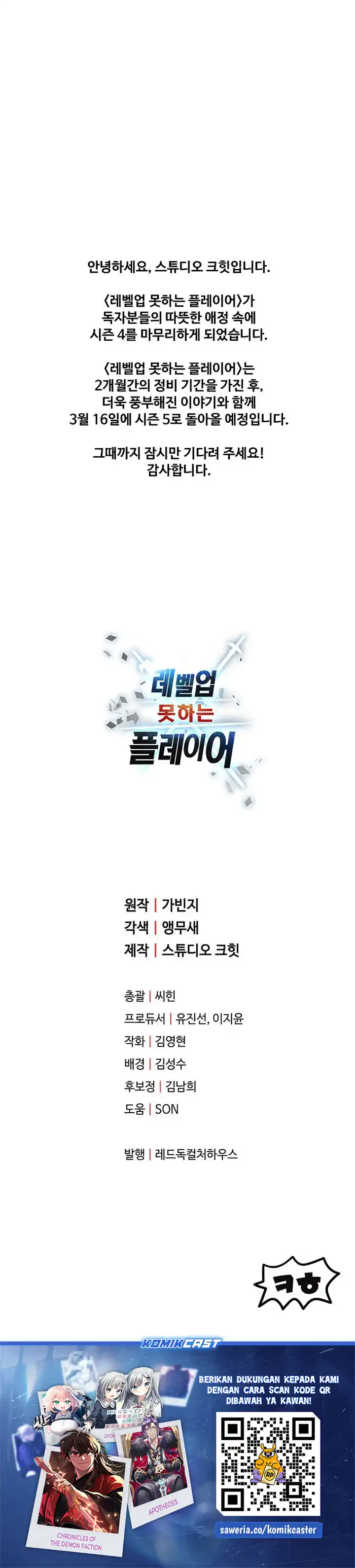 Read Player Who Can’t Level Up ID Manga Online