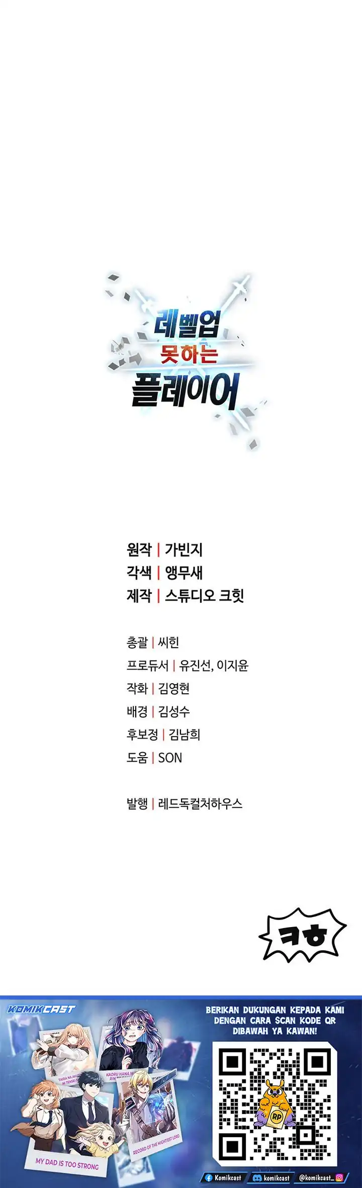 Read Player Who Can’t Level Up ID Manga Online