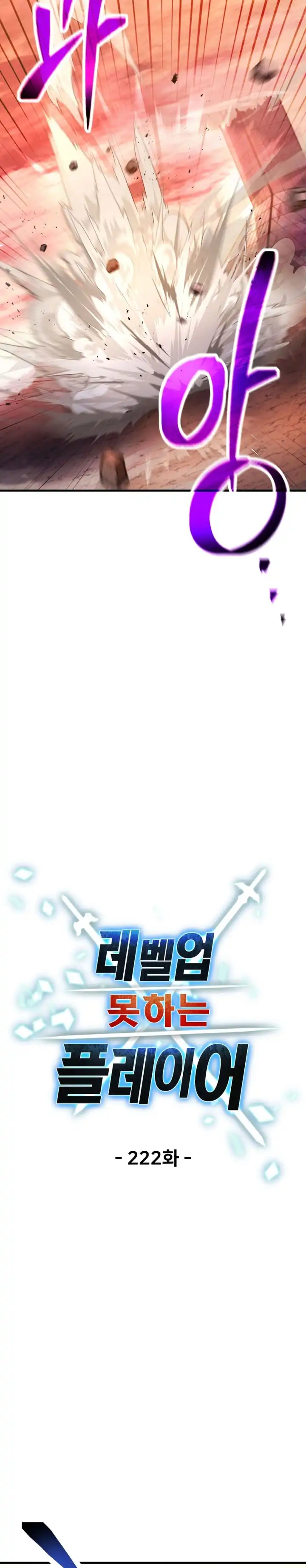 Read Player Who Can’t Level Up ID Manga Online