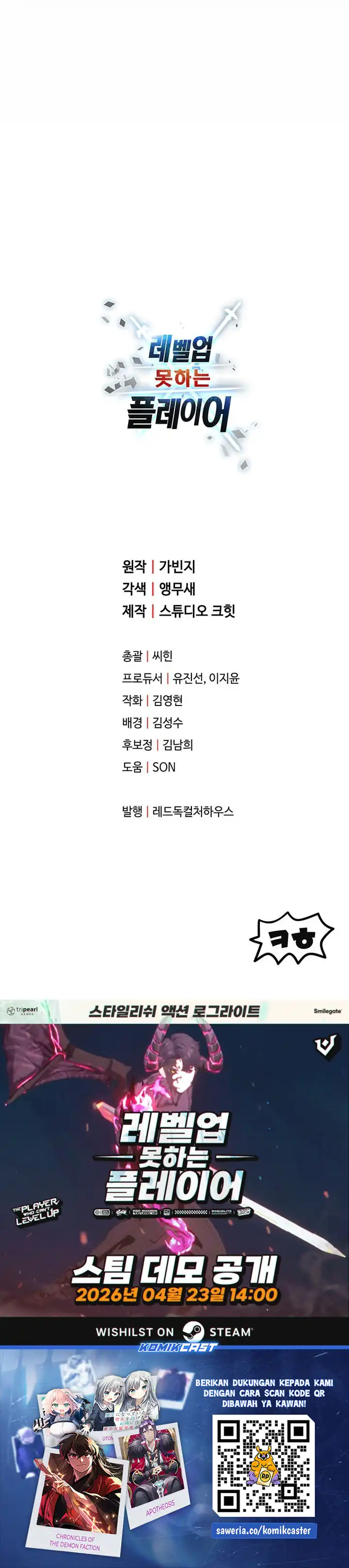 Read Player Who Can’t Level Up ID Manga Online