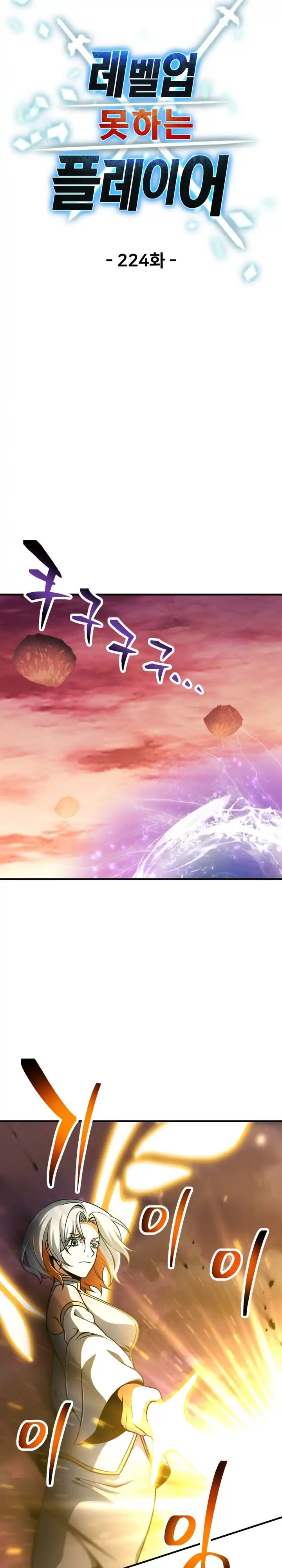 Read Player Who Can’t Level Up ID Manga Online