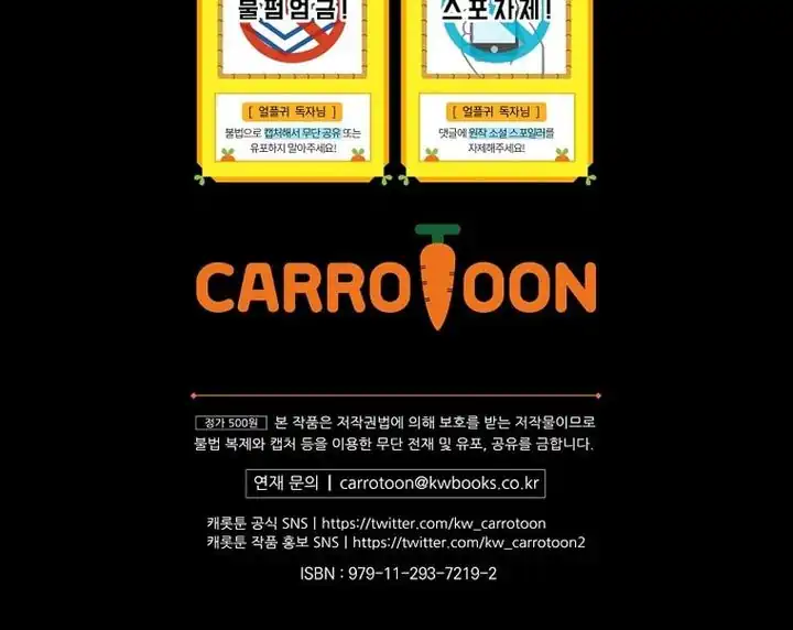 Read Return Of Frozen Player ID Manga Online