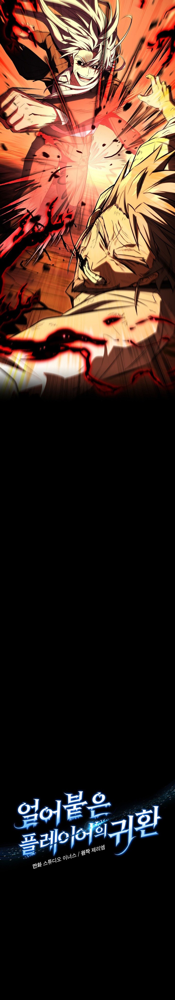 Read Return Of Frozen Player ID Manga Online