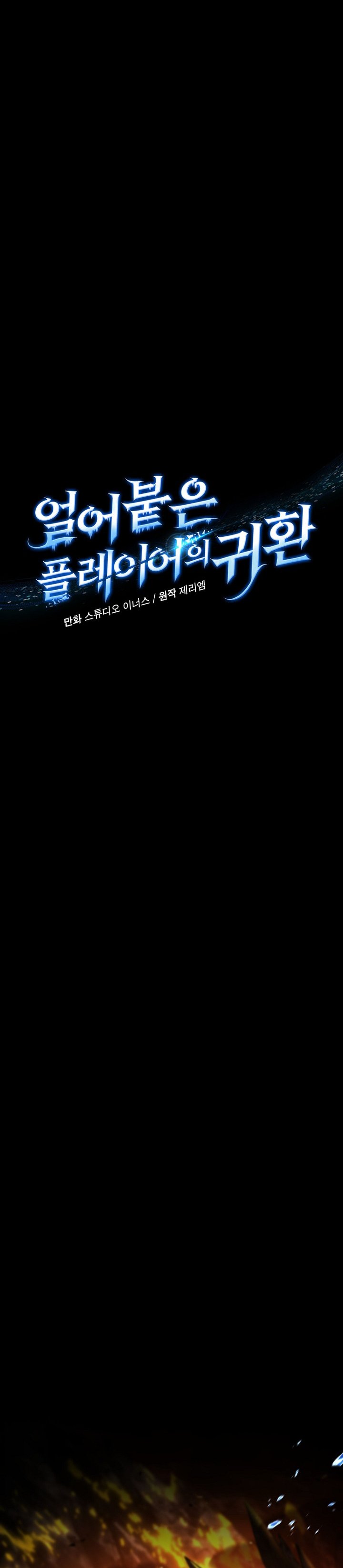 Read Return Of Frozen Player ID Manga Online