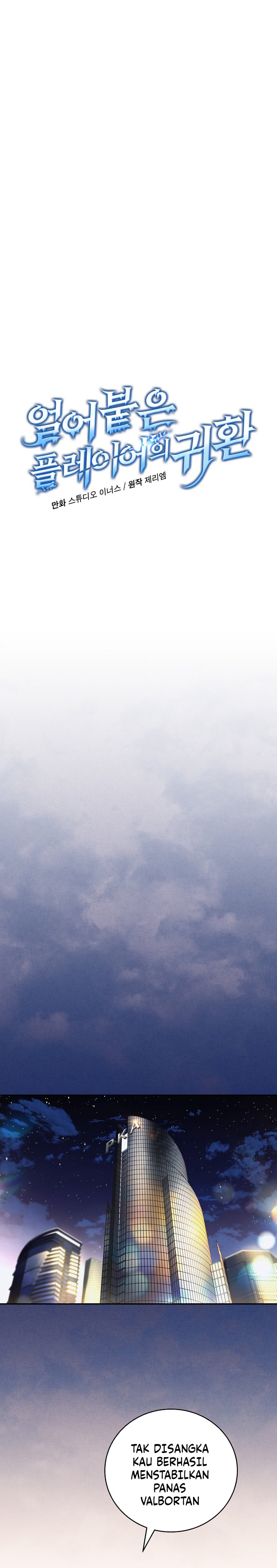 Read Return Of Frozen Player ID Manga Online