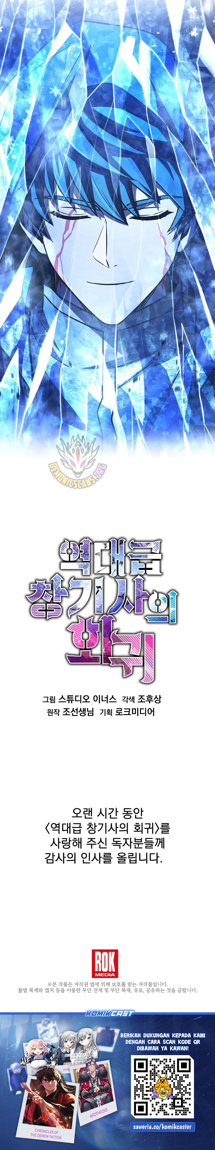 Read Return of The Greatest Lancer ID Manga Online