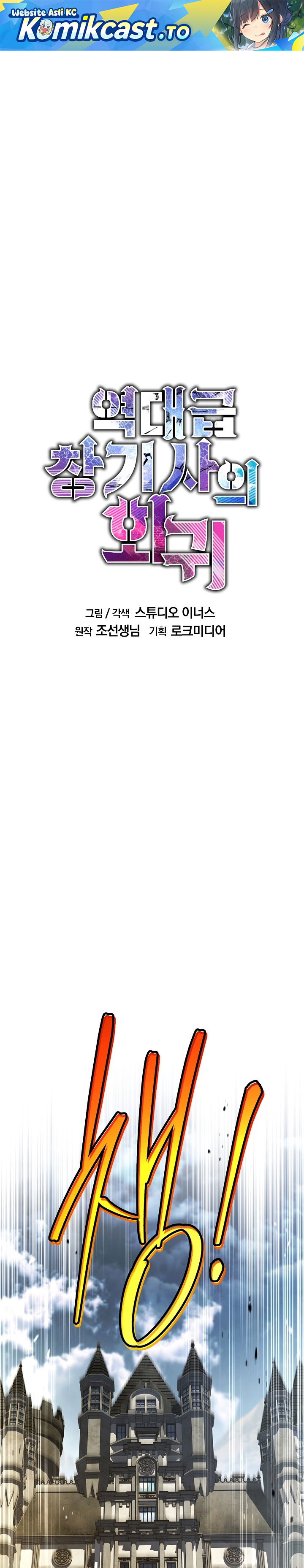 Read Return of The Greatest Lancer ID Manga Online