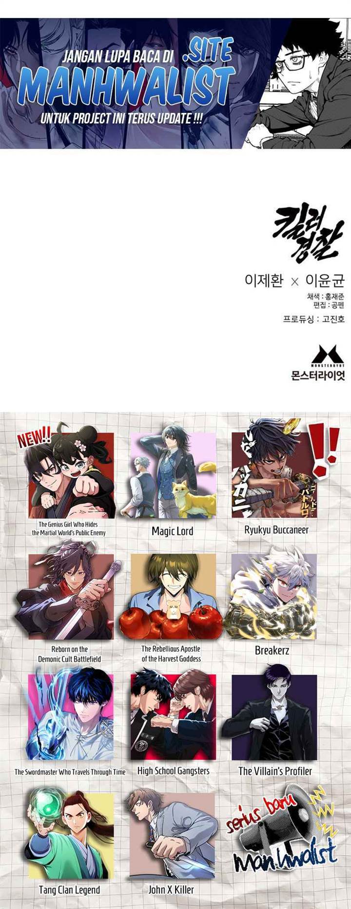 Read Return of the Bloodthirsty Police ID Manga Online