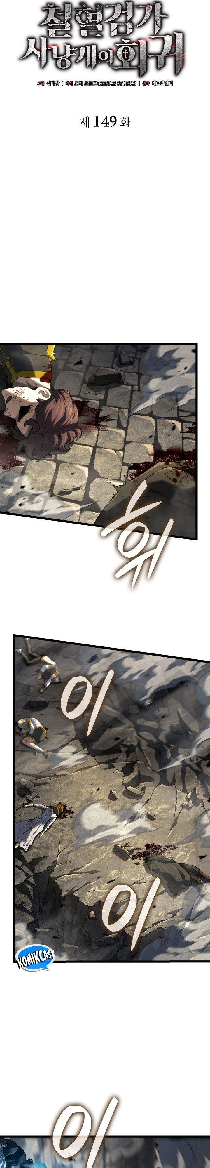 Read Revenge Of The Iron Blooded Sword Hound ID Manga Online