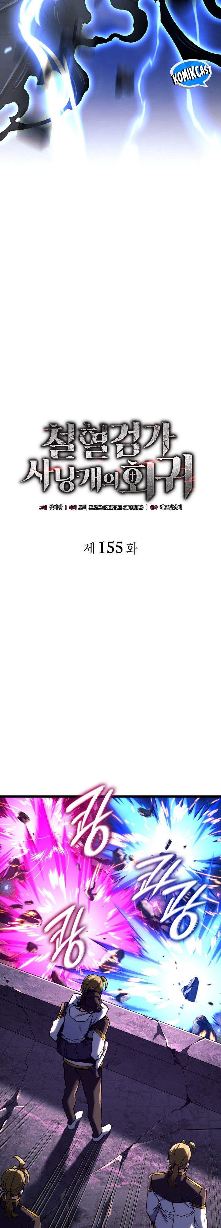 Read Revenge Of The Iron Blooded Sword Hound ID Manga Online