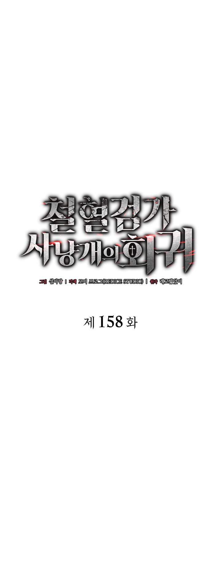 Read Revenge Of The Iron Blooded Sword Hound ID Manga Online