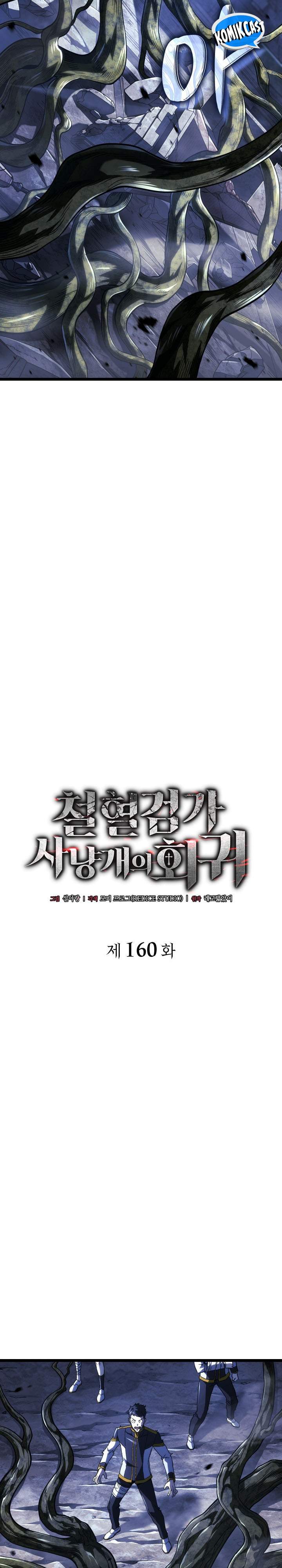 Read Revenge Of The Iron Blooded Sword Hound ID Manga Online