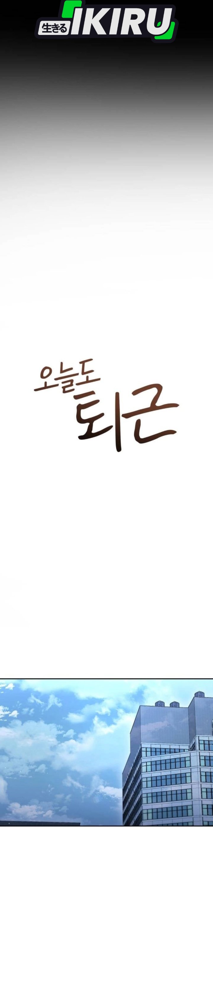 Read The Art of Leaving Work on Time Bahasa Indonesia ID Manga Online