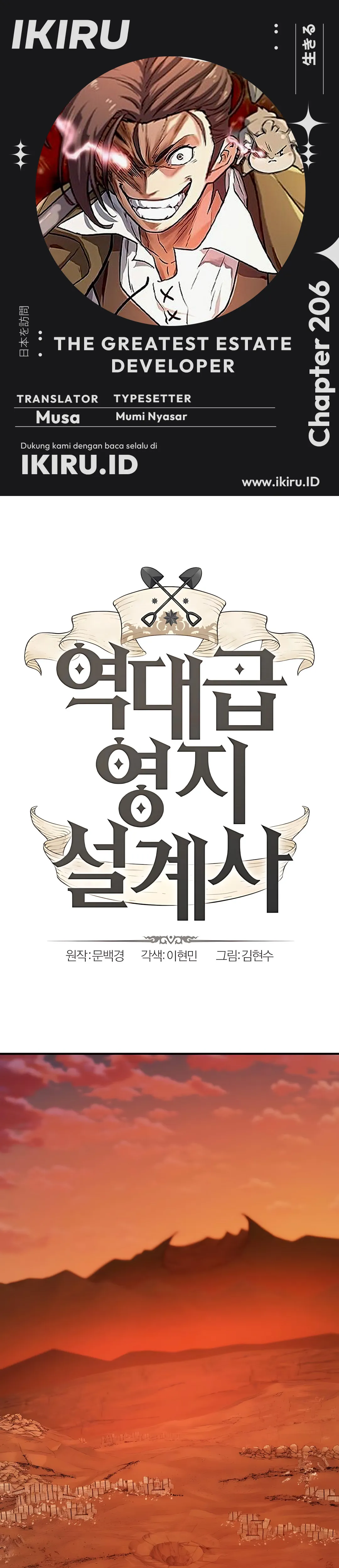 Read The Greatest Estate Developer ID Manga Online