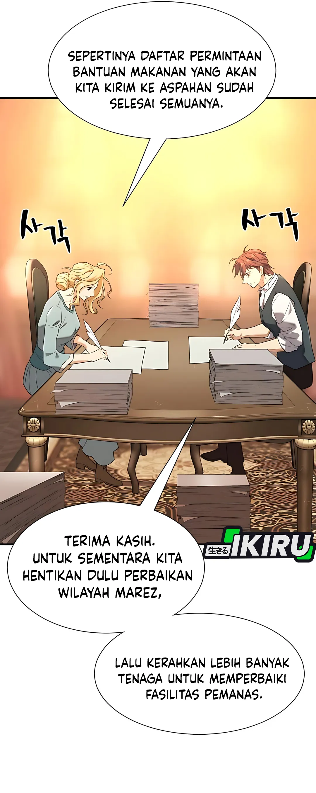 Read The Greatest Estate Developer ID Manga Online