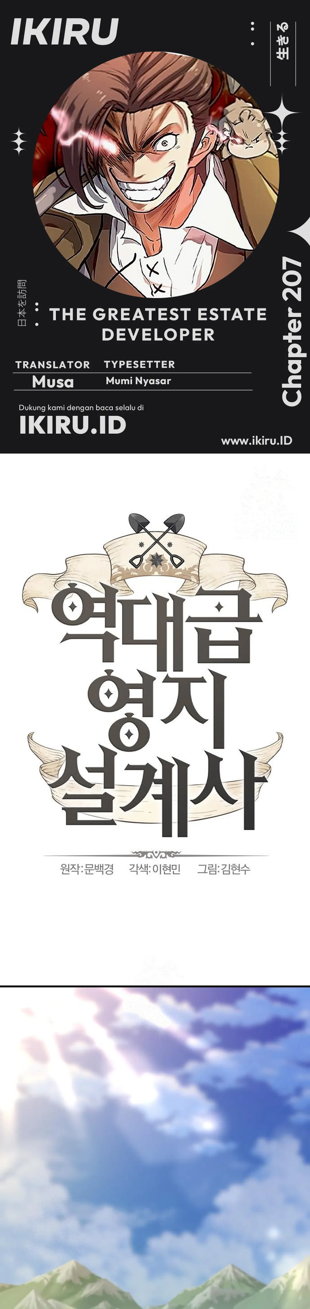 Read The Greatest Estate Developer ID Manga Online