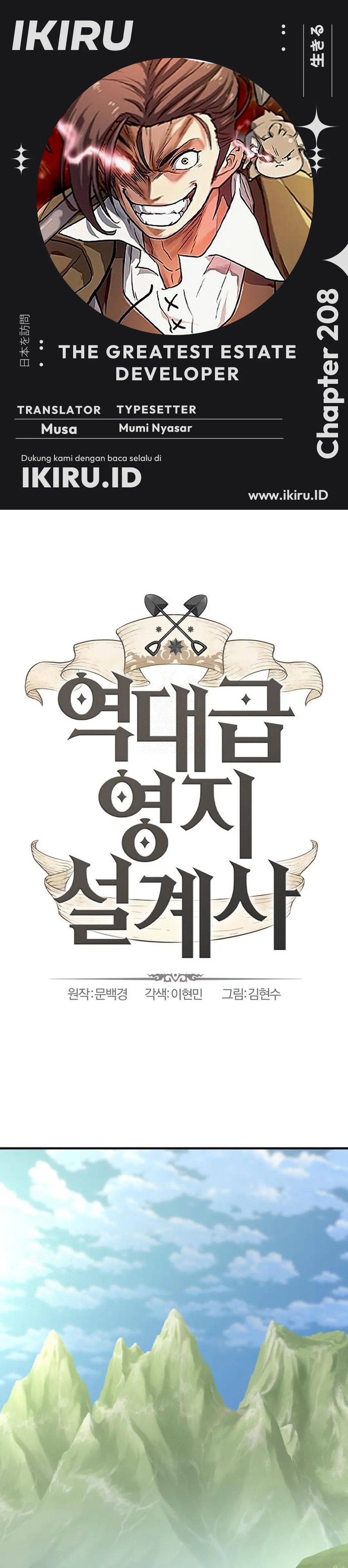 Read The Greatest Estate Developer ID Manga Online