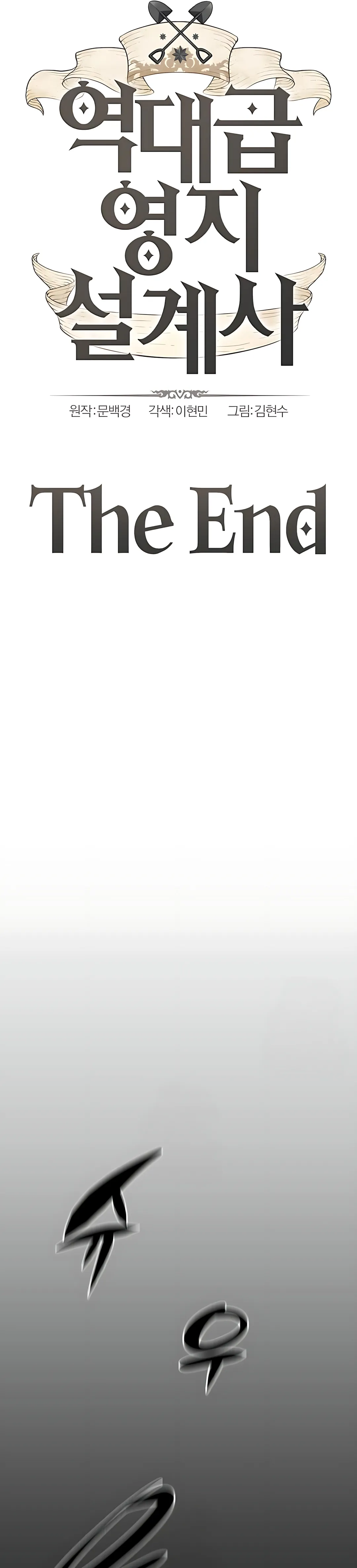 Read The Greatest Estate Developer ID Manga Online