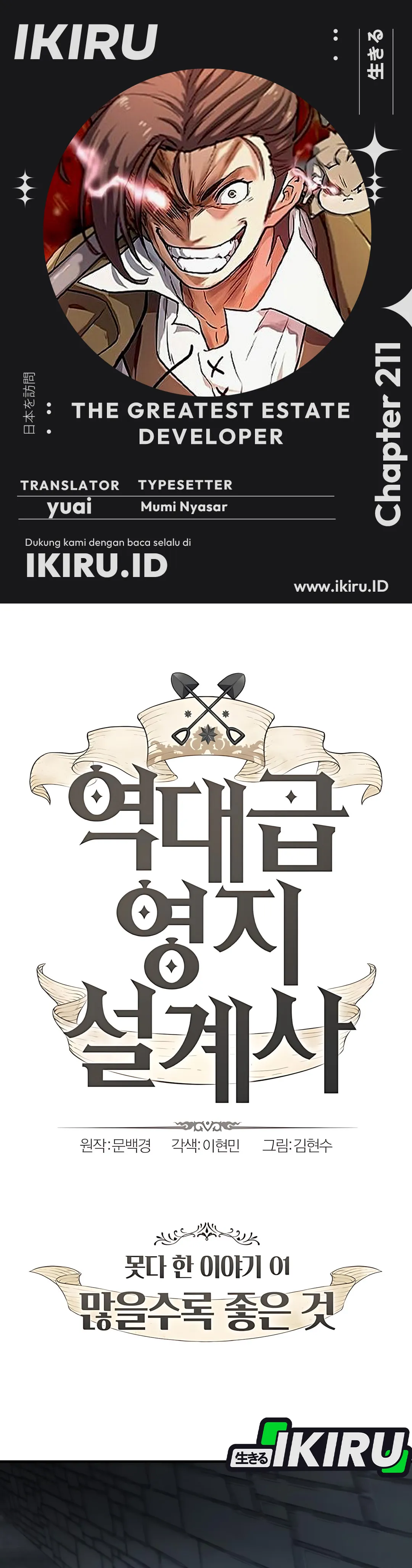 Read The Greatest Estate Developer ID Manga Online