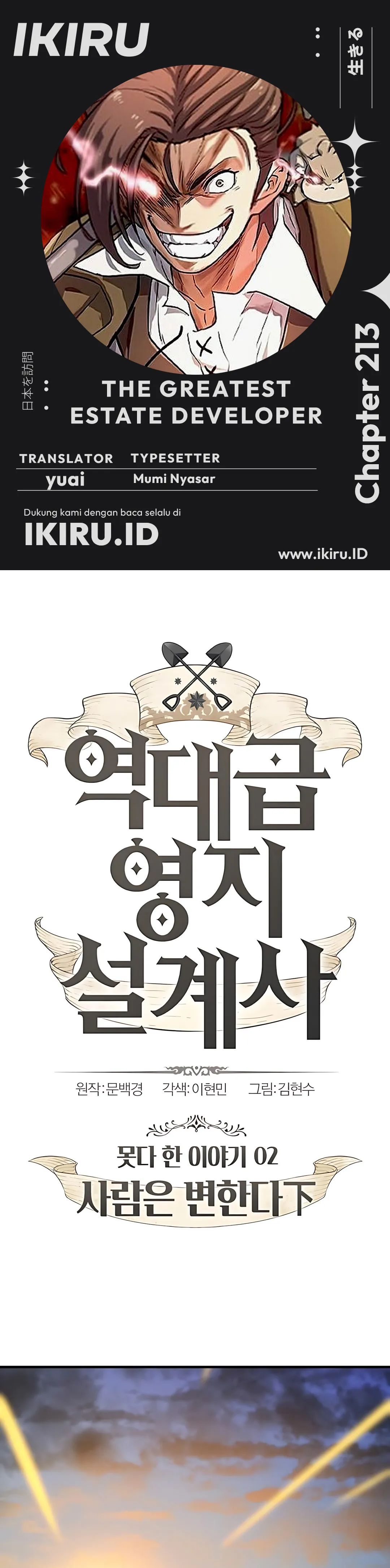 Read The Greatest Estate Developer ID Manga Online