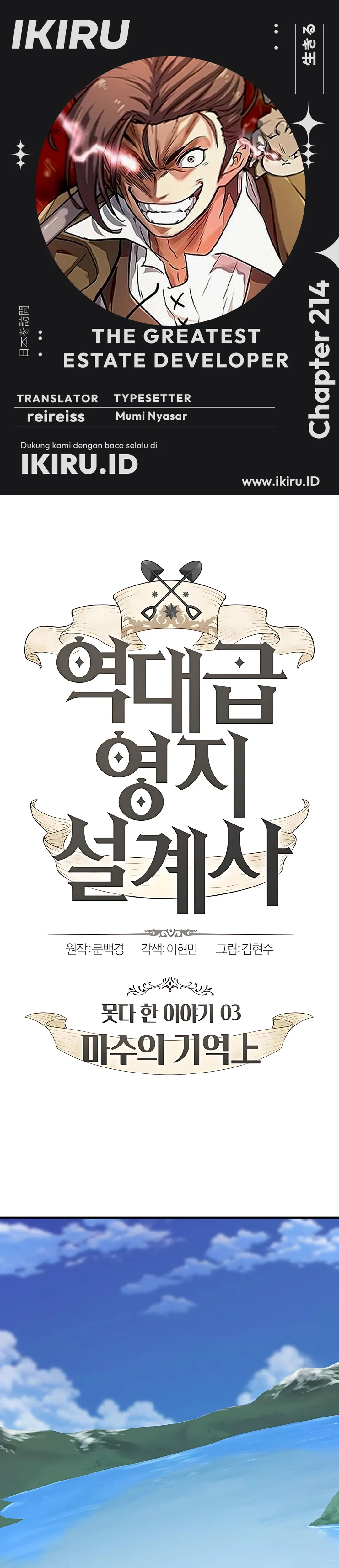 Read The Greatest Estate Developer ID Manga Online