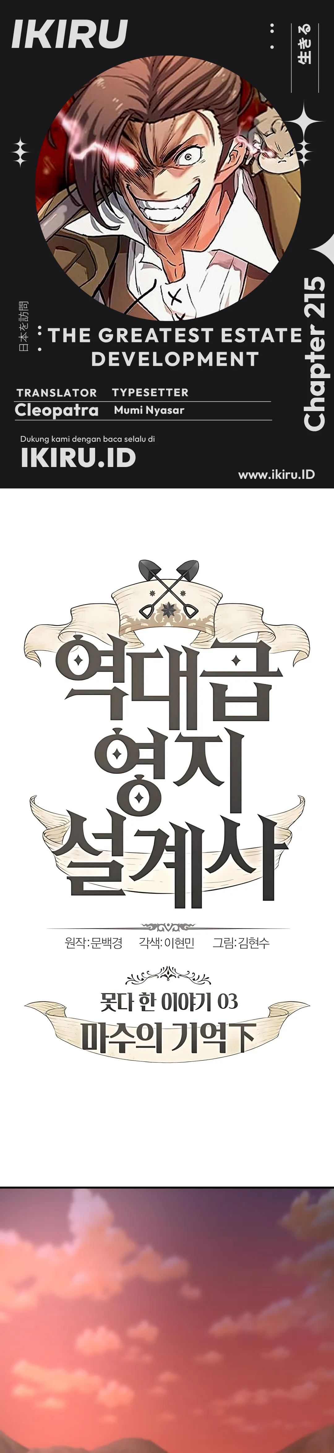 Read The Greatest Estate Developer ID Manga Online