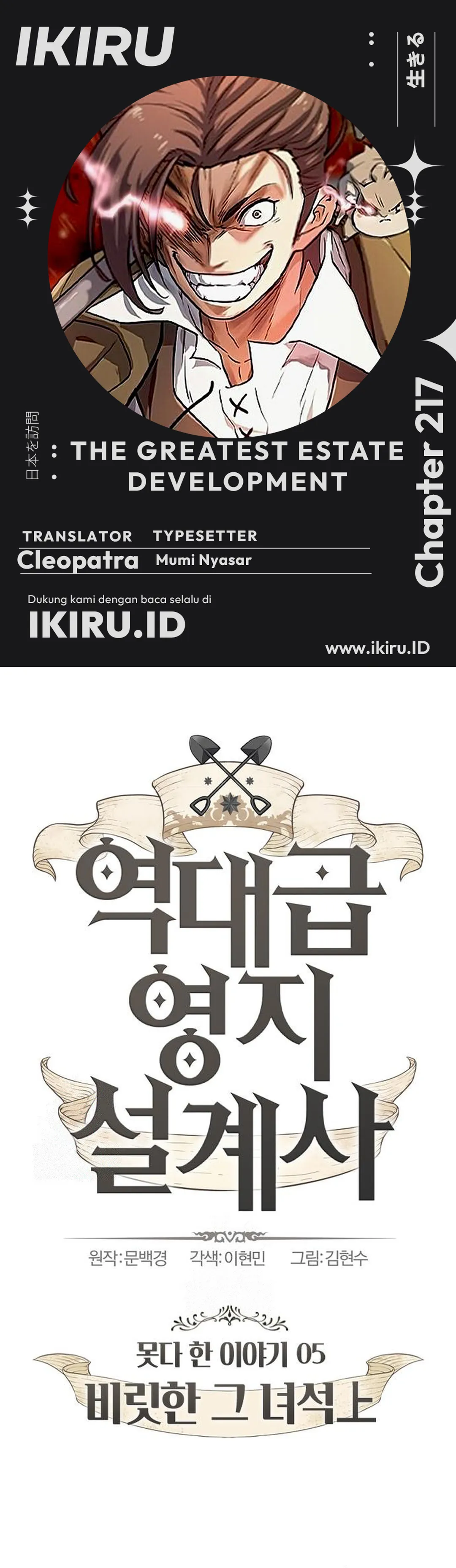 Read The Greatest Estate Developer ID Manga Online