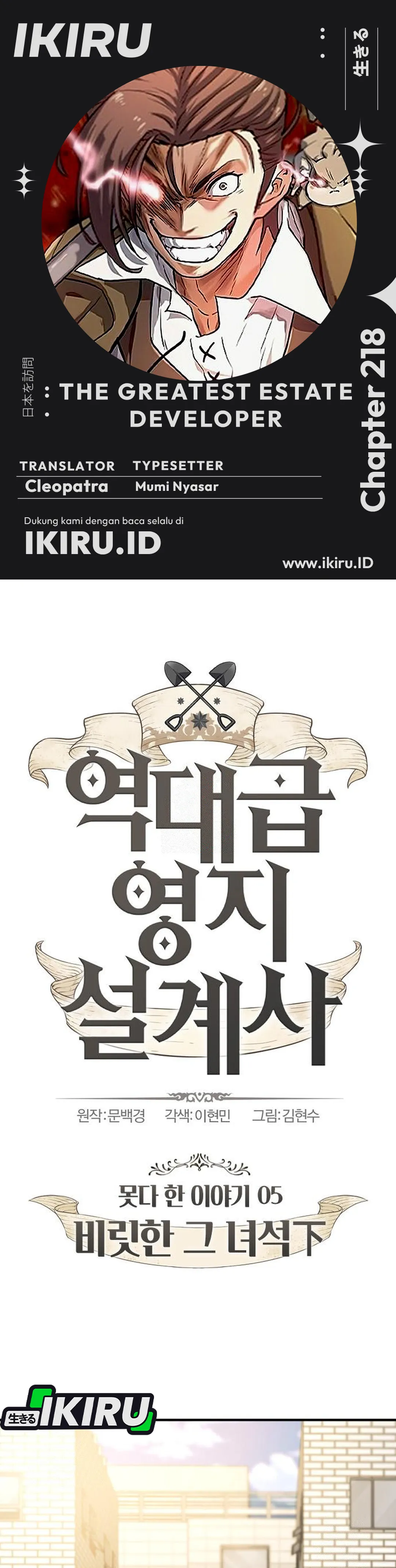 Read The Greatest Estate Developer ID Manga Online