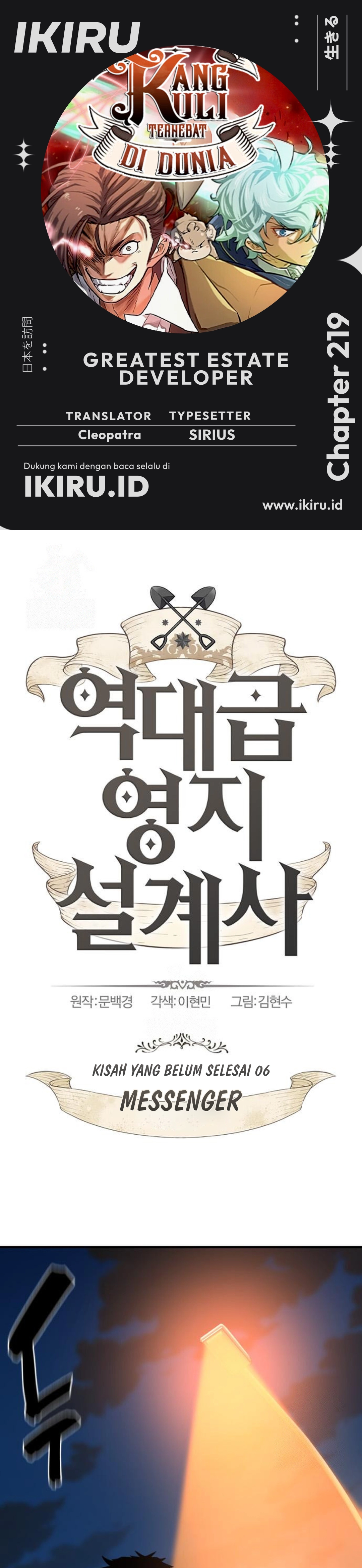 Read The Greatest Estate Developer ID Manga Online