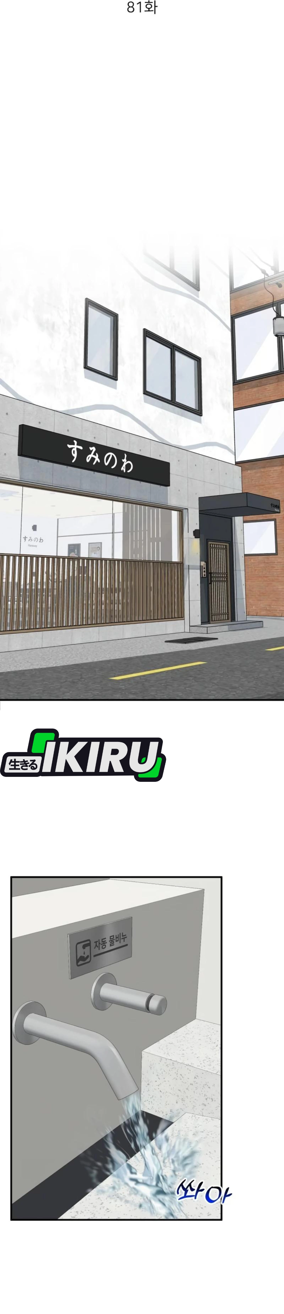 Read The Investor Who Sees The Future ID Manga Online