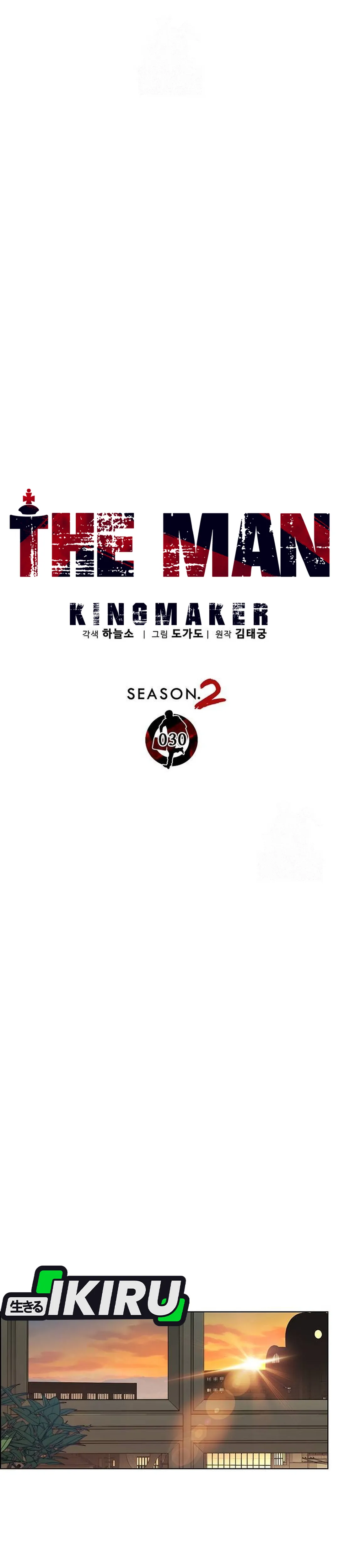 Read The Man ID Manga Online