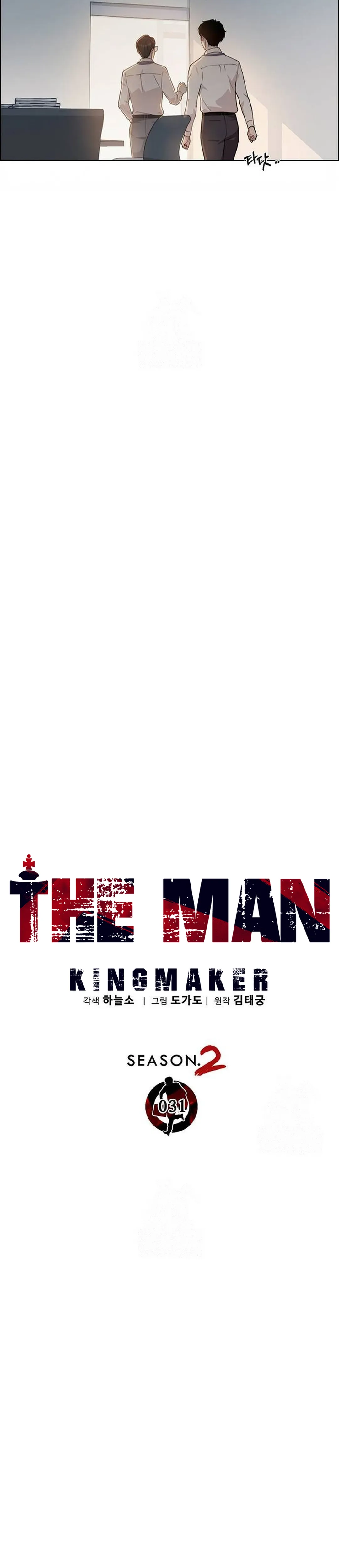 Read The Man ID Manga Online