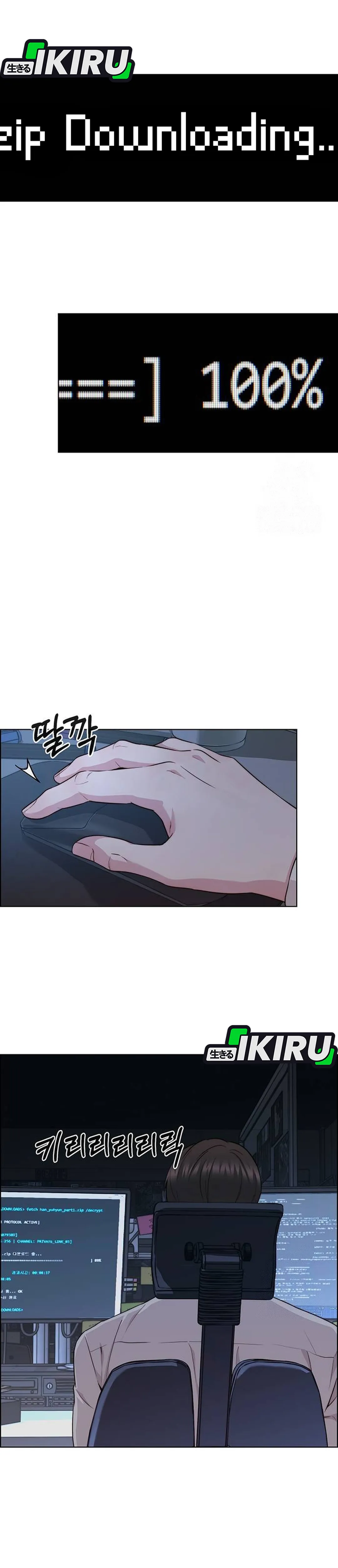 Read The Man ID Manga Online