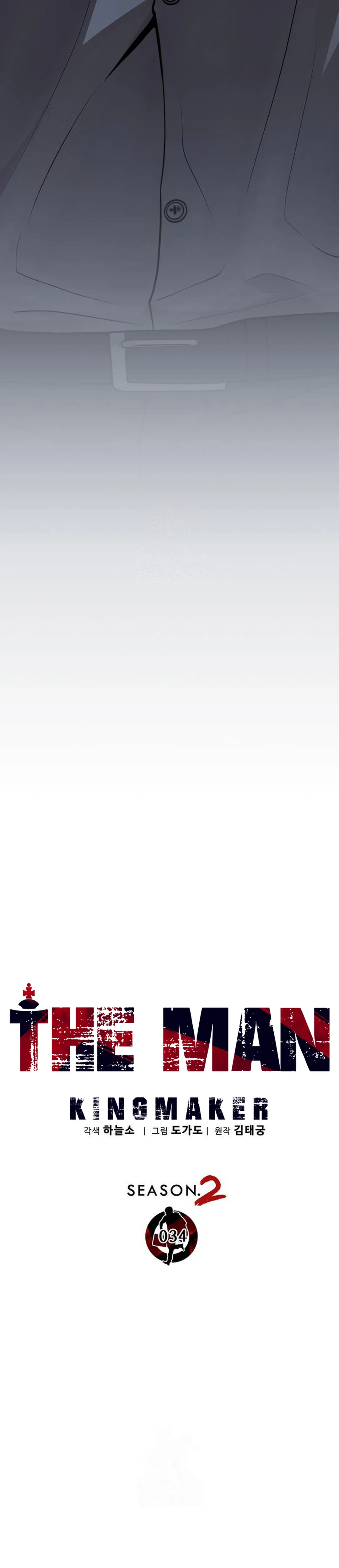 Read The Man ID Manga Online