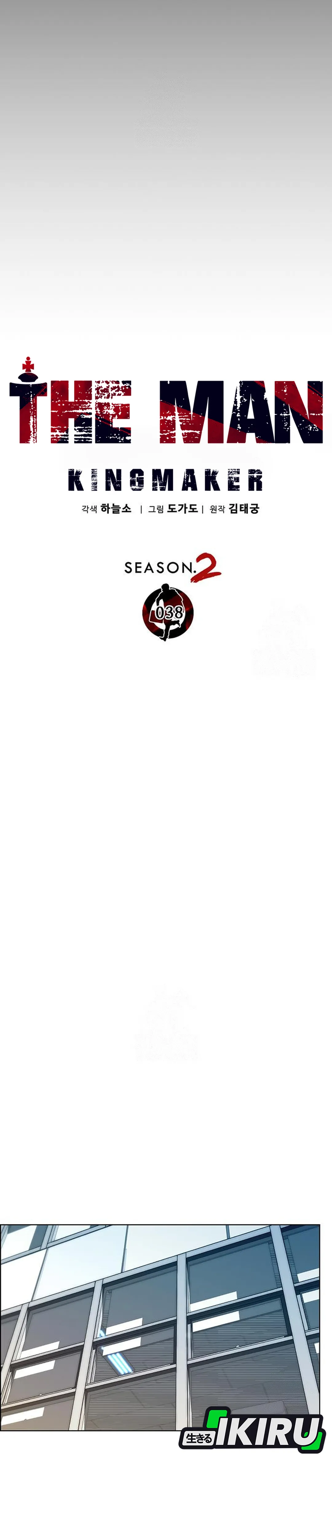 Read The Man ID Manga Online