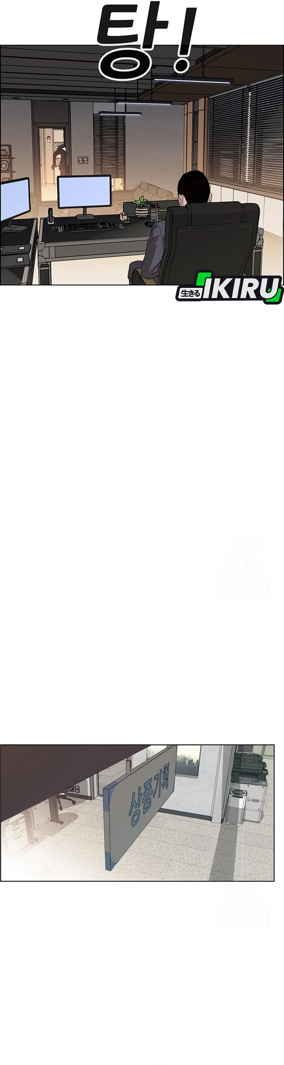 Read The Man ID Manga Online