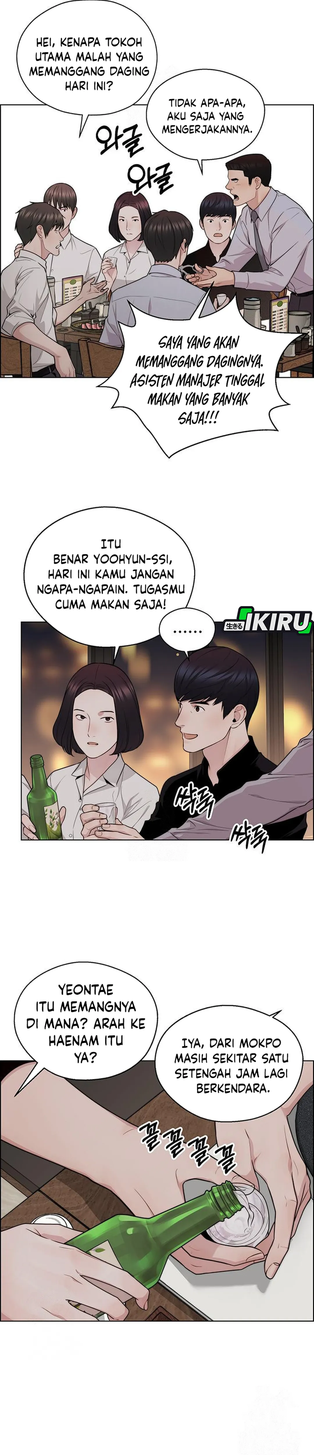 Read The Man ID Manga Online