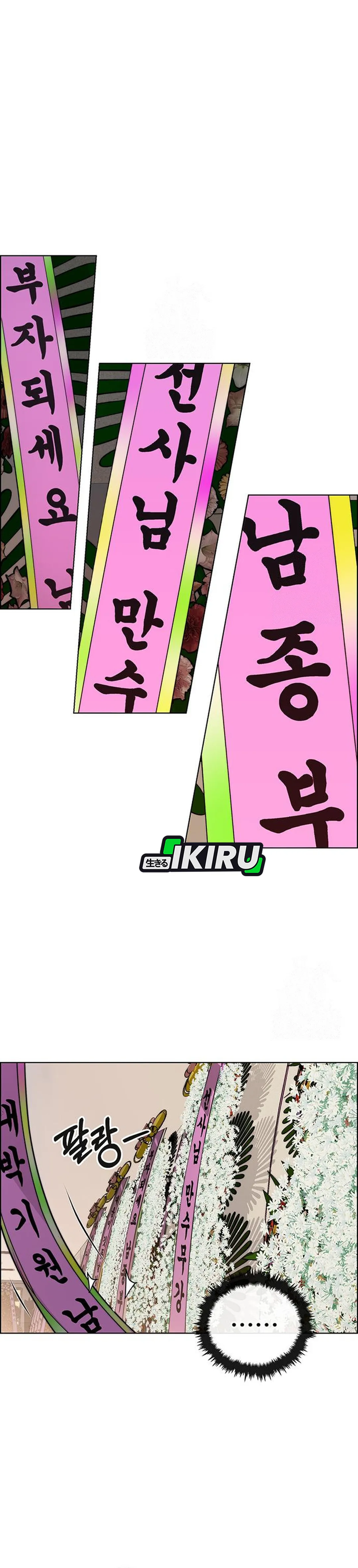 Read The Man ID Manga Online