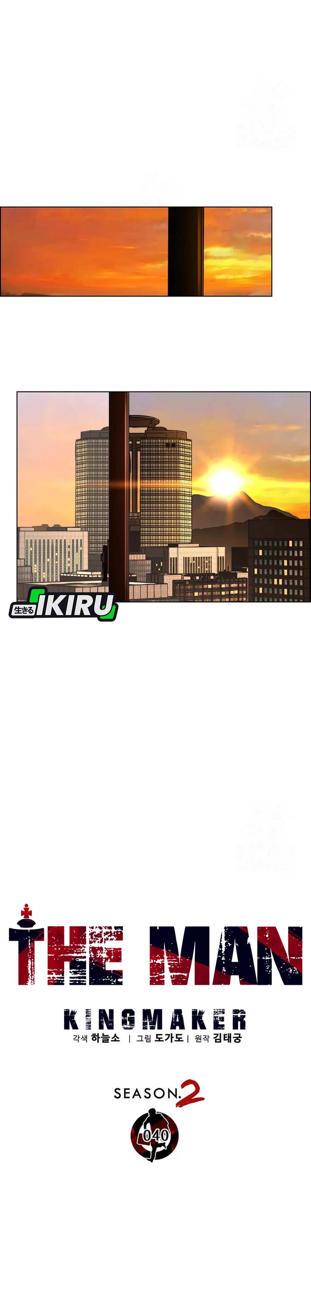 Read The Man ID Manga Online