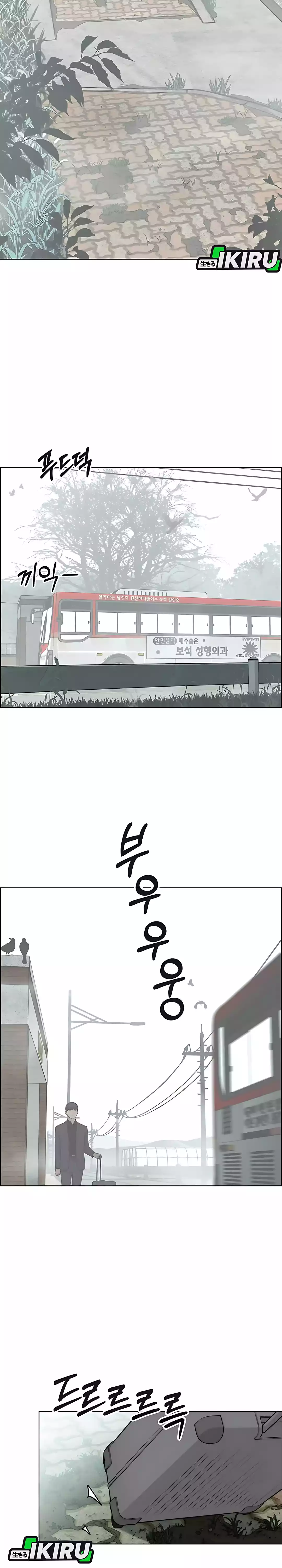 Read The Man ID Manga Online