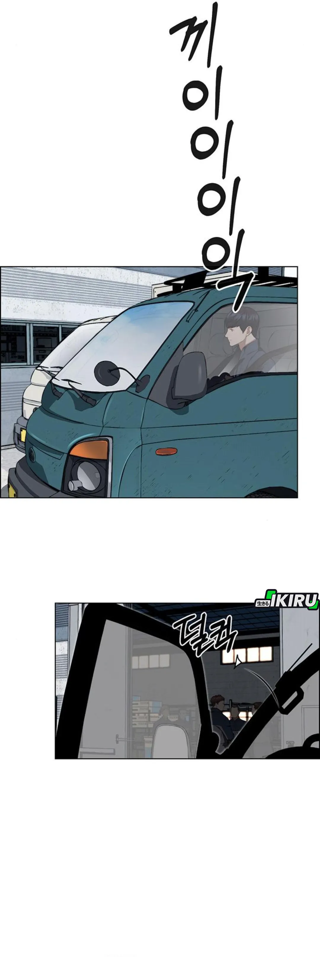 Read The Man ID Manga Online